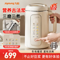 九阳 豆浆机家用破壁免滤多功能预约全自动古法豆浆 D6  1.2L