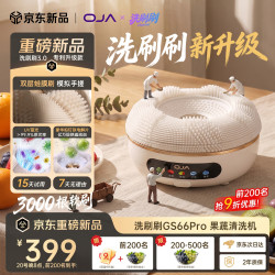 OJA 果蔬净化清洗机全自动洗菜神器纯钛升级版食材打水除菌消毒送礼豪华版洗刷刷3.0
