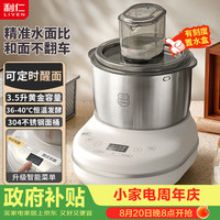利仁 和面机食艺机家用全自动和面揉面一体机3.5L厨师机面包机发酵发面搅面机料理机HMJ-D3507