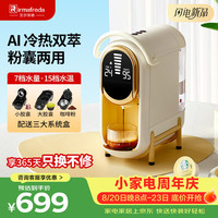 艾尔菲德 全自动胶囊咖啡机冷热双萃 兼容型可调温家用意式便携式通用多种胶囊可用咖啡粉