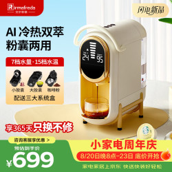 艾尔菲德 全自动胶囊咖啡机冷热双萃 兼容型可调温家用意式便携式通用多种胶囊可用咖啡粉