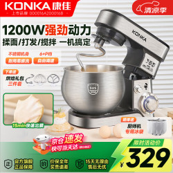 康佳 厨师机家用小型多功能面粉奶油搅拌机和面机全自动揉面机商用打蛋器多功能活面5升 KM-920A