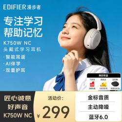 漫步者 K750W 耳罩式头戴式动圈蓝牙耳机 云岩白