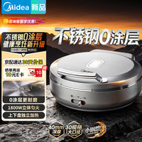 美的 小钢炮电饼铛0涂层不锈钢小型40mm加大加深双面加热电饼档烙饼锅电煎锅京东自营SE2
