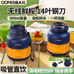 欧美邦便携多功能榨汁机电动无线充电榨汁杯顿顿杯小型碎冰大容量家用果汁机 蓝