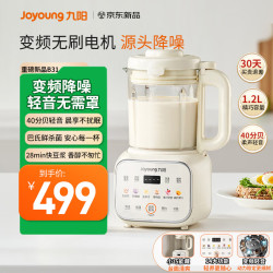 九阳 破壁机小豆丁变频家用轻音全自动多功能降噪预约豆浆机榨汁辅食机