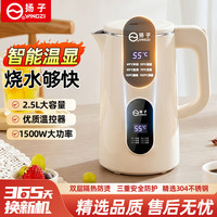 扬子 烧水壶保温一体全自动恒温电热烧水壶家用自动断电大容量开水壶304不锈钢带数显温度 2.5L