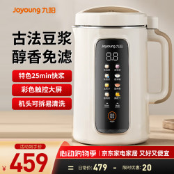 九阳 1.2L豆浆机 3-4人食破壁机古法豆浆可预P-D565 1.2L