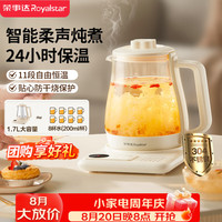 荣事达 养生壶 恒温壶烧水壶电热水壶 1.7L办公室家用煮茶壶全自动保温2026新款京东