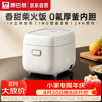 康巴赫 电饭煲0氟厚釜内胆IH电磁立体加热智能预约多功能电饭锅2L容量家用1-2人 2L