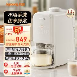九阳 免手洗豆浆机轻音降噪多功能不用手洗破壁机古法豆浆24h预约1.2L
