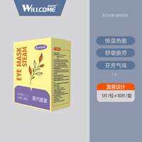 移动端：臻和亦康 叶黄素蒸汽眼罩自发热缓解眼疲劳恒温热敷遮光护眼干眼症