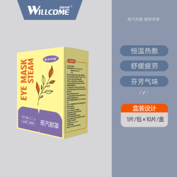 臻和亦康 叶黄素蒸汽眼罩自发热缓解眼疲劳恒温热敷遮光护眼干眼症