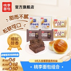 桃李 酵母面包鸡蛋香松厚切组合营养早餐整箱软面包囤货休闲零食v_