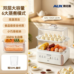 奥克斯 煮蛋器蒸蛋器电蒸锅家用多功能一体机智能定时大容量煮鸡蛋