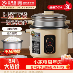 三角牌 电饭煲老式电饭锅3L蒸米饭锅家用2-3人煮饭锅不粘内胆带蒸笼TG-Z30X13H
