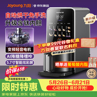 九阳 豆浆机1.2L大容量智能操控预约不用手洗家用自动