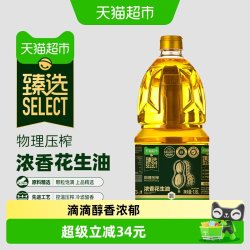 天猫超市 喵满分 物理压榨 花生油