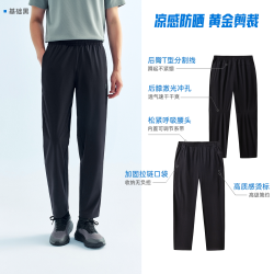 安踏 冰丝型动裤丨防晒运动长裤男士2026夏季新款通勤透气直筒裤