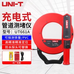 优利德 UT661A管道测堵仪排堵器电工电线墙体PVC金属管堵塞探测仪