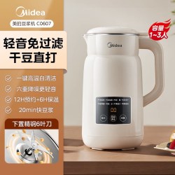 美的 豆浆机新款全自动家用轻音静小型破壁机榨汁机官方旗舰店正品