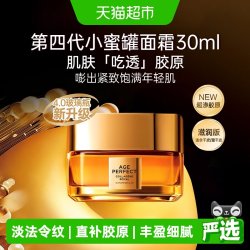 巴黎欧莱雅 抗皱淡纹 女士面霜