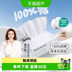 嫚熙 婴儿棉柔巾