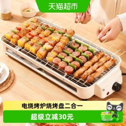 梦创 电烧烤炉烧烤盘二合一烧烤撸串烤肉煎牛排多功能烧烤架家庭用
