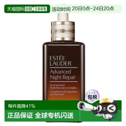雅诗兰黛 香港直邮EsteeLauder雅诗兰黛第七代小棕瓶精华100ml紧致淡纹正品