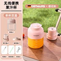 OSTMARS德国榨汁机家用水果做果汁便携式小型电动榨汁桶榨汁杯迷你果汁杯 粉红色1100ML-单