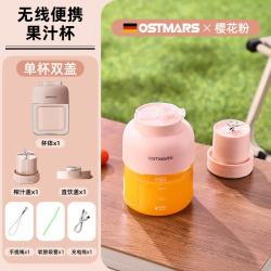 OSTMARS德国榨汁机家用水果做果汁便携式小型电动榨汁桶榨汁杯迷你果汁杯 粉红色1100ML-单