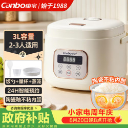 康宝 电饭煲2-3人 家用3L电饭锅24小时预约多功能煮饭煮粥煲汤 智能电饭煲配蒸笼 CFXB302
