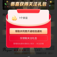 徽格儿 关注一下店铺领京豆实测速来领取。