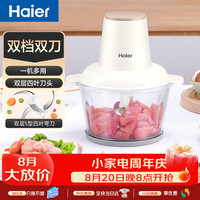 海尔 Haier）绞肉机家用 辅食机绞馅机 碎肉机 电动多功能料理搅拌 打蒜器电动