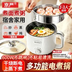 京严 多功能电煮锅电热锅小电锅宿舍家用小锅蒸煮一体泡面小火锅1-3人  一体+600W+不粘内胆 10寸 1.8L