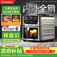 西屋电气 西屋（Westinghouse）内外腔不锈钢空气炸锅