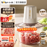 小熊（Bear）绞肉机家用小型 料理机绞馅机搅肉机打蒜机搅拌机电动碎肉机辅食机6秒速绞细腻不塞肉 2L