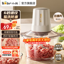 小熊（Bear）绞肉机家用小型 料理机绞馅机搅肉机打蒜机搅拌机电动碎肉机辅食机6秒速绞细腻不塞肉 2L