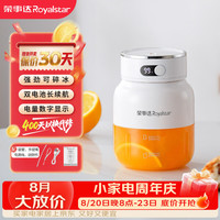 荣事达 榨汁杯冰霸大容量无线便携榨汁机多功能果汁机