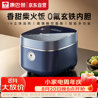 康巴赫 电饭煲1-8人4L大容量0氟铁釜内胆IH电磁立体加热多功能智能电饭锅 0氟铁釜IH电饭煲 4L