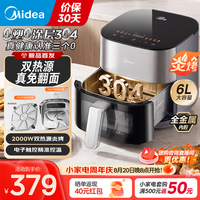 美的 空气炸锅家用大容量多功能空气炸烤箱 KZC6054PRO炎烤双热源 6L