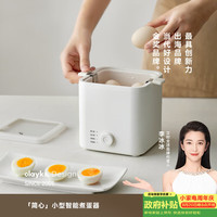 欧莱克 立时 煮蛋器 智能定时自动断电 煮鸡蛋神器  家用蒸蛋器迷你小型温泉蛋蒸蛋羹神器 送不锈钢蒸碗