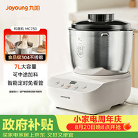 九阳 厨师机和面机家用 揉面机 7L大容量 全自动多功能智能面包面粉发酵醒面M70-MC730