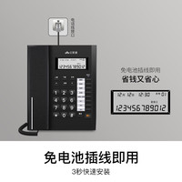 亿家通 T79 Pro 电话机