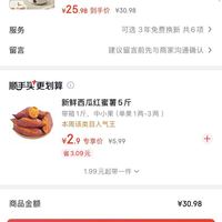订单截图缩略图