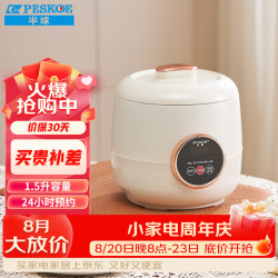 Peskoe 电饭煲 小功率宿舍电饭锅 小容量智能1-2人电饭煲 1.5升容量 智能预约 HHD215G