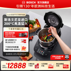 博世 Cookit进口智能烹饪灵感锅 一机多能电炒锅 5L家用大容量料理机