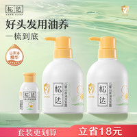 松达 儿童洗发水宝宝山茶油洗发露无硅油弱酸性3-6-12岁通用洗头膏 洗发水380ml*2+旅行装