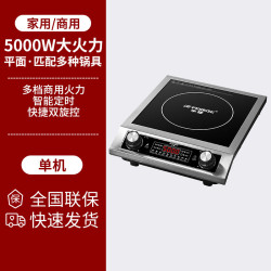 Peskoe 商用电磁炉大功率猛火爆炒12KW凹灶厨房酒店熬汤卤味灶 平面5000W单机