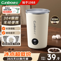 康宝 自动搅拌杯磁力电动咖啡杯可充电冲豆浆奶粉摇摇杯 智能显示